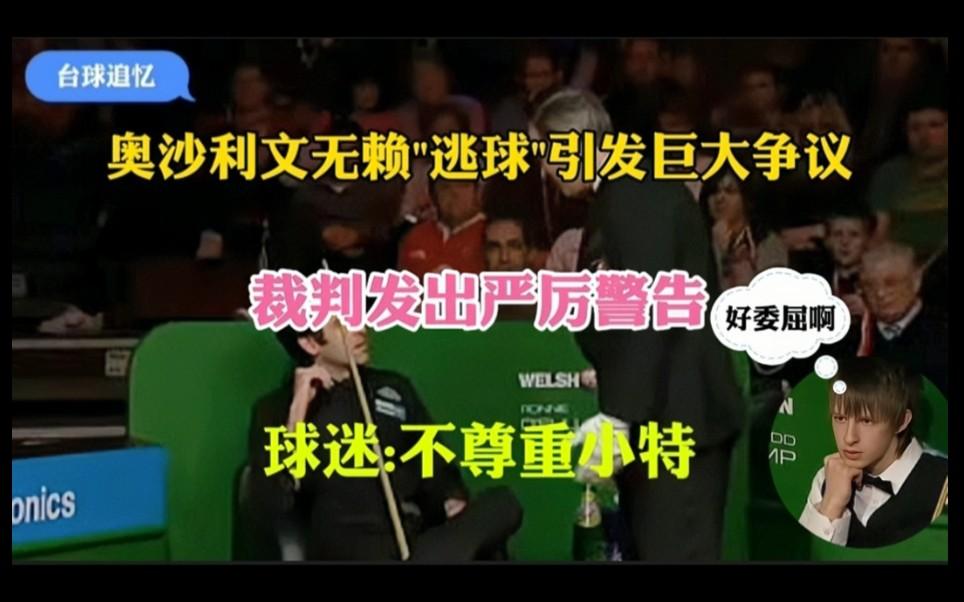 VAR判罚再引争议，尤文图斯对阵阿贾克斯裁判判点引发巨大争议